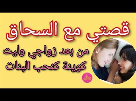 قصص سحاق مثيره|متعة السحاق في الساونا الساخنة